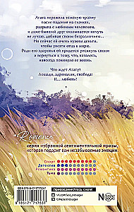 Niepokorne