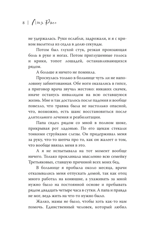 Niepokorne