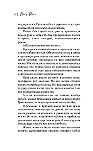 Niepokorne