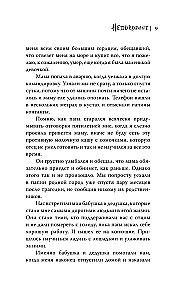 Niepokorne