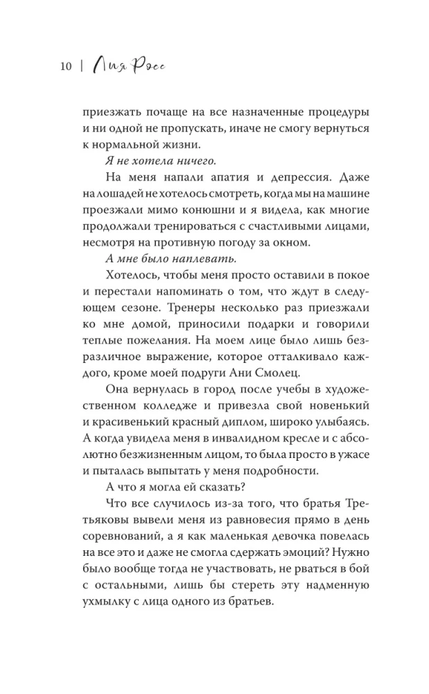 Niepokorne
