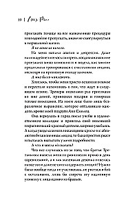 Niepokorne