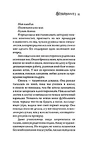 Niepokorne