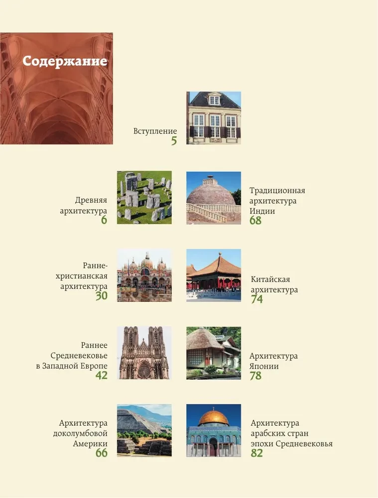 Architecture. The Art of Understanding