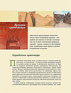 Architecture. The Art of Understanding