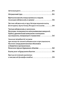 Karol Marks. Manifest Komunistycznej Partii. Nędza filozofii. Rękopisy 1844