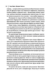Karol Marks. Manifest Komunistycznej Partii. Nędza filozofii. Rękopisy 1844