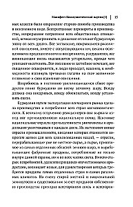 Karol Marks. Manifest Komunistycznej Partii. Nędza filozofii. Rękopisy 1844