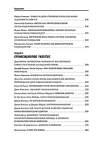 35 książek skutecznego lidera