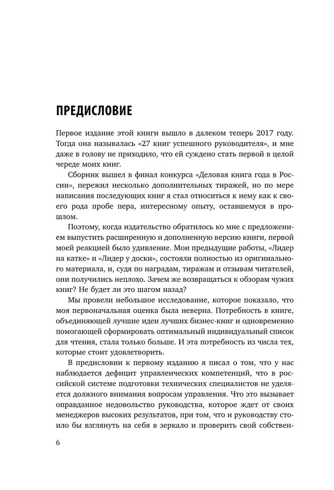 35 książek skutecznego lidera