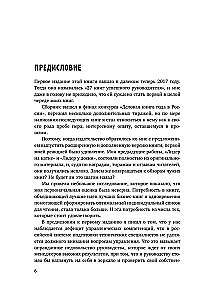 35 książek skutecznego lidera