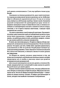 35 książek skutecznego lidera