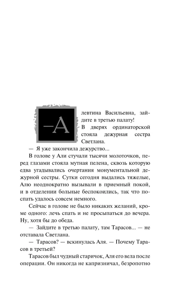 Amulet syberyjskiego szamana