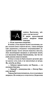 Amulet syberyjskiego szamana