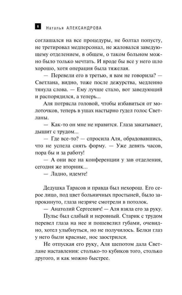 Amulet syberyjskiego szamana