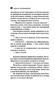 Amulet syberyjskiego szamana