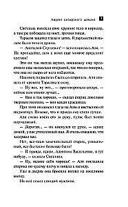 Amulet syberyjskiego szamana