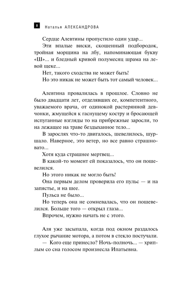 Amulet syberyjskiego szamana