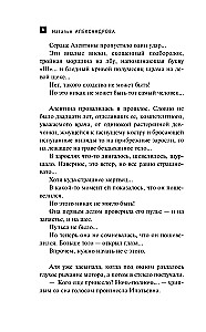 Amulet syberyjskiego szamana