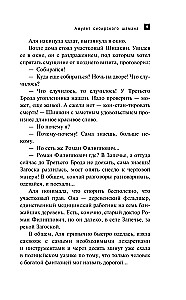 Amulet syberyjskiego szamana