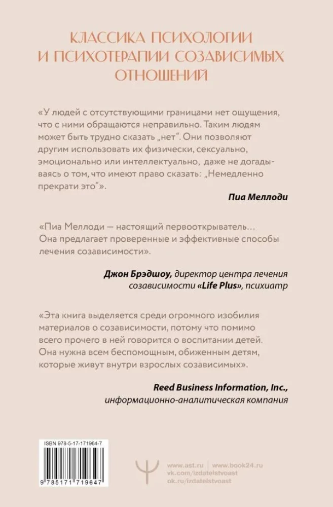 Granice i współzależność w relacjach osobistych