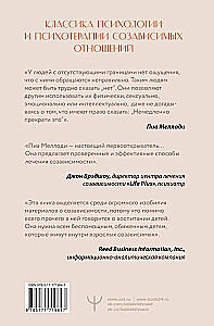 Granice i współzależność w relacjach osobistych