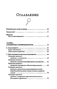 Granice i współzależność w relacjach osobistych