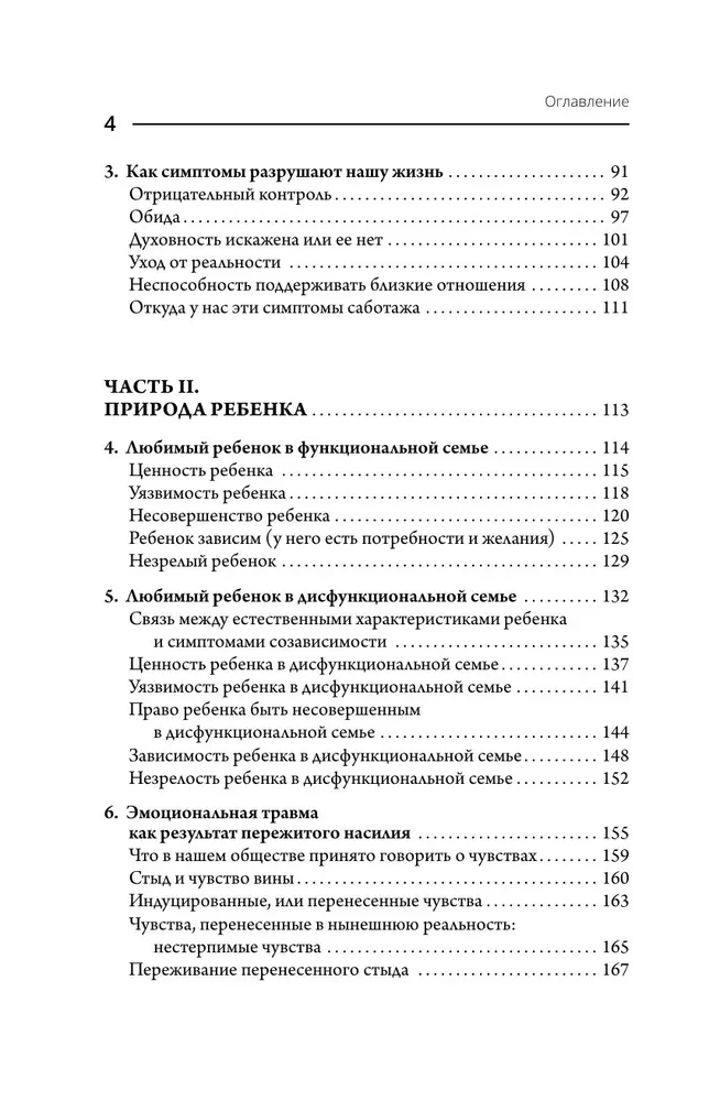 Granice i współzależność w relacjach osobistych