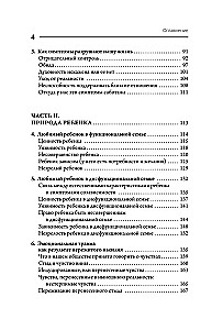 Granice i współzależność w relacjach osobistych