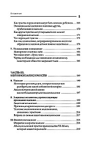 Granice i współzależność w relacjach osobistych