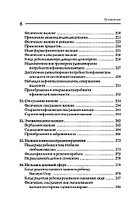 Granice i współzależność w relacjach osobistych