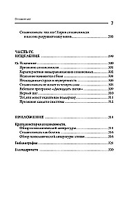 Granice i współzależność w relacjach osobistych
