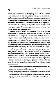 Granice i współzależność w relacjach osobistych