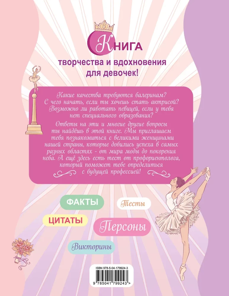 When I grow up, I will become... My creative book