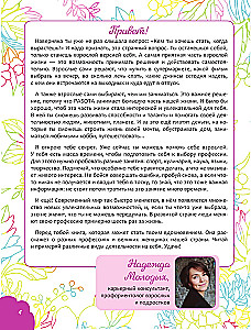 When I grow up, I will become... My creative book