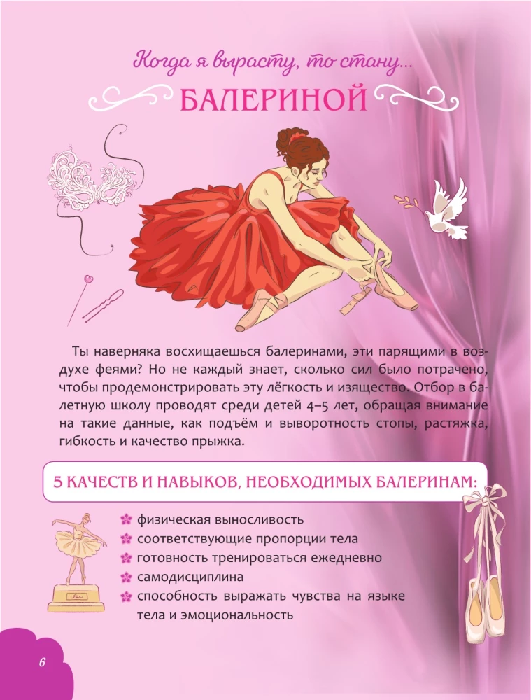 When I grow up, I will become... My creative book