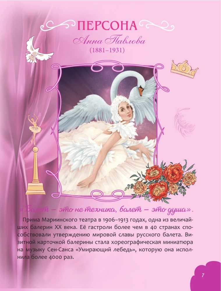 When I grow up, I will become... My creative book