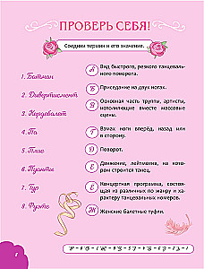When I grow up, I will become... My creative book