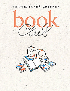 Book club. Reader's diary