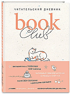 Book club. Reader's diary