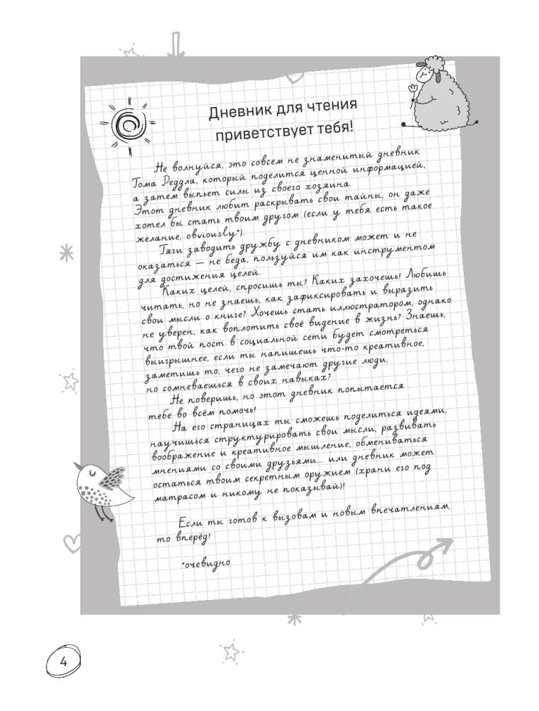 Book club. Reader's diary
