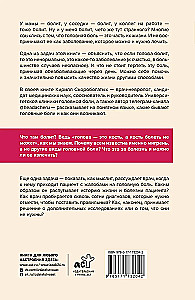 Cała prawda o migrenie i innym bólu głowy