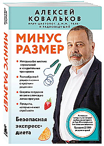 Minus rozmiar. Bezpieczna dieta ekspresowa