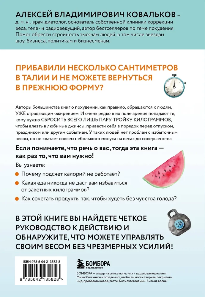 Minus rozmiar. Bezpieczna dieta ekspresowa