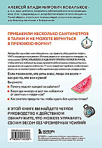 Minus rozmiar. Bezpieczna dieta ekspresowa
