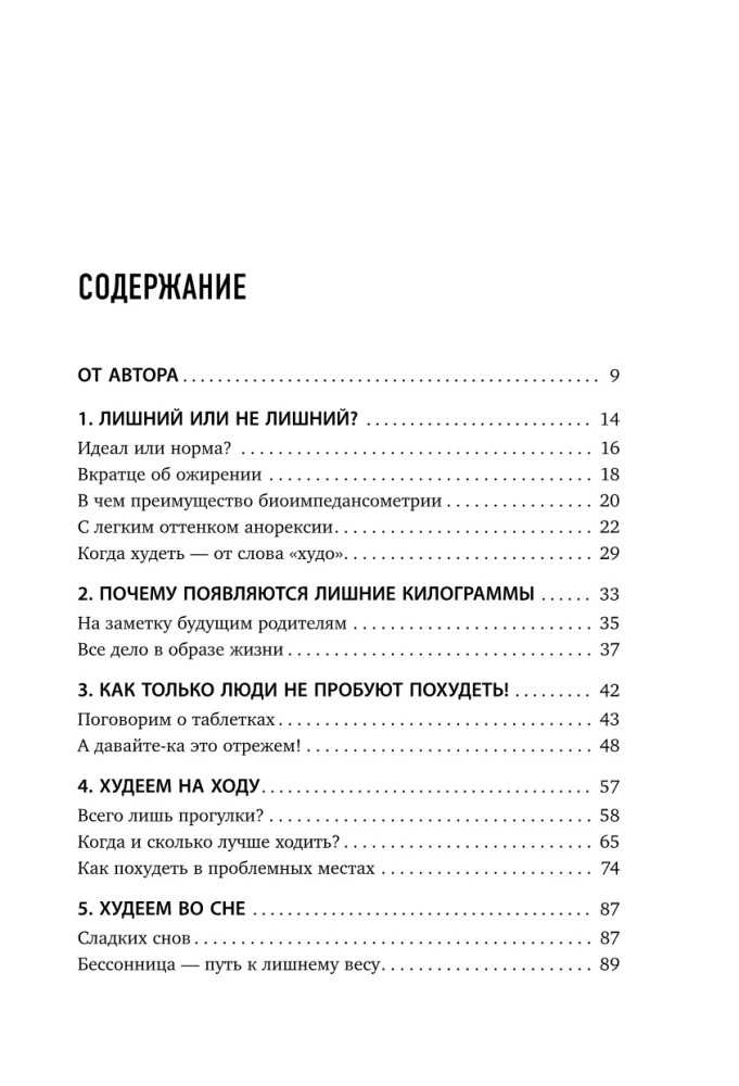 Minus rozmiar. Bezpieczna dieta ekspresowa
