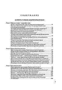 Główne pytania: o Bogu, wierze, życiu