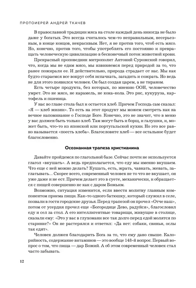 Główne pytania: o Bogu, wierze, życiu