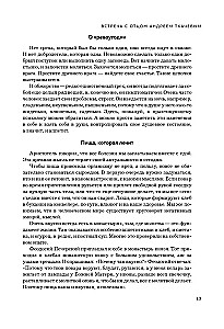 Główne pytania: o Bogu, wierze, życiu