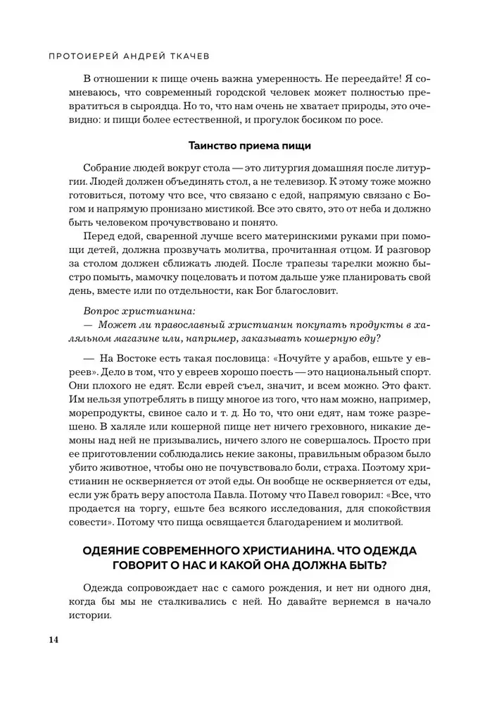 Główne pytania: o Bogu, wierze, życiu